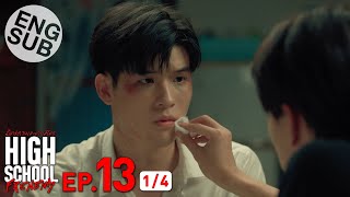 Eng Sub High School Frenemy มิตรภาพคราบศัตรู  EP13 14 [upl. by Elane]