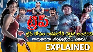 Trip Full Movie Story Explained Yogibabu  Karunakaran  Sunaina  Review  Siddhu Kumar  Trailer [upl. by Ayotyal]