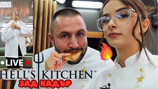 Първият ми ден в Hells Kitchen  Влог зад кадър [upl. by Hairahs582]