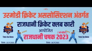 RAJDHANI CHASHAK 2023 FINAL DAY [upl. by Heaps595]