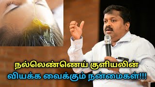 நலம் தரும் நல்லெண்ணெய் குளியல்  DrSivaraman speech on oil bath benefits [upl. by Ary681]