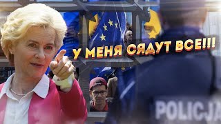 Вот и наступил уголовный армагеддец в Европе Даже не пикнуть [upl. by Mashe5]