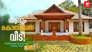 ഇത് നിങ്ങൾ കാത്തിരുന്ന സൂപ്പർഹിറ്റ് വീട്  Traditional Kerala Home  Home Tour [upl. by Agle]