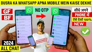 Dusro Ka Whatsapp Apne Mobile Mein Kaise Dekhe   How To See Others Whatsapp Chat In Your Mobile [upl. by Ecreip]