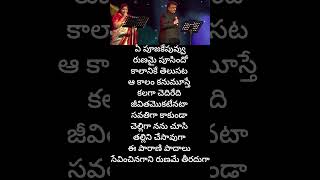 Srirasthu subhamasthu song lyrics balakrishna roja meena spbalu kschithra melody music sad [upl. by Narahs]