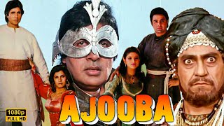 AJOOBA  अजूबा  1991 Full Movie In 1080p  Amitabh Bachchan Rishi Kapoor Dimple  Amrish Puri [upl. by Okiron]