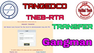 TNEB How to Apply RTA  Transfer  ஊர் மாற்றம்  Gangman Transfer [upl. by Naegem]