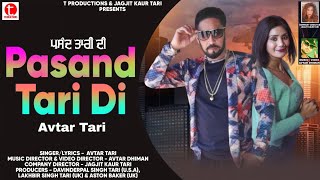 Pasand Tari Di Avtar Tari Avtar Dhiman trendingsongs offical T Productions [upl. by Anaes]