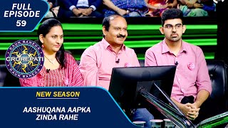 KBC S15  Ep 59  क्यों समझाया Amitabh Ji ने इस Family को चेतावनी देकर [upl. by Sackman]