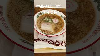 ラーメンが390円の店が戸越に爆誕！！ shorts ラーメン [upl. by Ahseid]