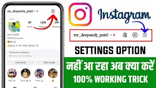 Instagram Setting Option Not Showing  Instagram Me Setting Ka Option Nahi Aa Raha Hai [upl. by Gnof]