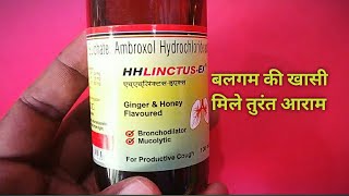 HH linctus Ex syrup for cough and cold uses and side effects review hhlinctus ex syrup uses in hindi [upl. by Odnalra489]