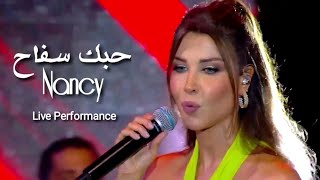 Nancy Ajram  Aala Shanak Live Performance نانسي عجرم  علي شانك  حبك سفاح [upl. by Animas991]