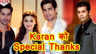 Varun Alia और Siddharth का Karan को Special Gift [upl. by Ingmar]