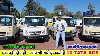 Tata Ace Gold से अब होगी ज्यादा कमाई  Tata Ace Gold Chota Hathi [upl. by Margo711]