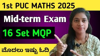 1st PUC Maths 16 Set MQP Midterm Exam 2025shivamurthysacademymaths1stpucexam [upl. by Idieh194]