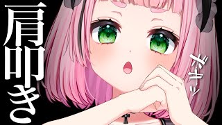 ASMR Shoulder Massage [upl. by Yreva]