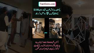 Tiktok live channel of Tani Forex with Ali Arsalan at Naran Tour 2024 [upl. by Goto]