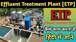 Effluent Treatment Plant  ETP  Effluent treatment plant working in hindi [upl. by Giacamo]