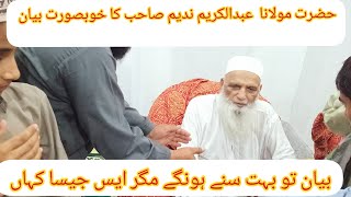 Hazrat Maulana Abdul Kareem Nadeem shb Ka khubsurat kitab [upl. by Gibbs]