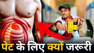 Alpha Amylase amp Papain Syrup in hindi  फायदे नुकसानकैसे इस्तेमाल करें [upl. by Esinad510]