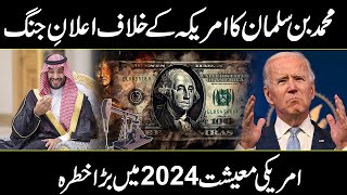 American economy the end in 2024  Saudi Arabia Ends Petrodollar Deal  Urdu Cover [upl. by Nas615]