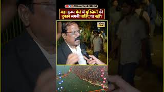 Wakeel on Kumbh CM Yogi Lawrence Bishnoi vs Salman Khan Shorts shorts reels yogi trending viral [upl. by Asselim]