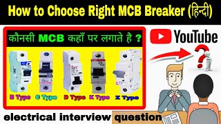 How to Choose Right MCB Breaker  Types of MCB electrical interview question [upl. by Sinnod484]