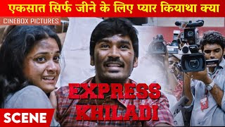 एकसात सिर्फ जीने के लिए प्यार कियाथा क्या एक्सप्रेस खिलाडी Romance Thriller DhanushKeerthy Suresh [upl. by Varick204]