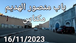 معلومات حول الزيت والزيتون مكناس 16112023 الهديم حمرية [upl. by Enilegnave853]