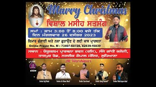 Christmas Celebration Yerushalem Prathana Bhawan  Pr Prince Masih Sana Masih Tv 8727029669 [upl. by Lerner939]