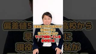 【偏差値50の県立高校から早稲田大学に現役合格した私がマジで感謝している参考書3選】 [upl. by Iaras]