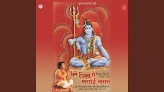 Shiv Ji Ki Chali Re Sawari [upl. by Merth]