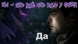 А ты знаешь про quotCondemned Criminal Originsquot 1 часть [upl. by Shandeigh]