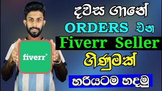 How to Create Fiverr Seller Account 2023  Fiver Account Make  How to Verfy Fiverr Account [upl. by Ettelloc216]