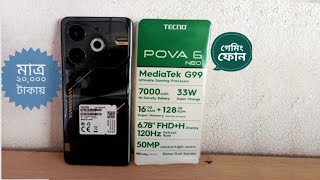 মাত্র ২০০০০ টাকায় সেরা গেমিং ফোন tecnosmartphone tecnopova6neo [upl. by Jago884]