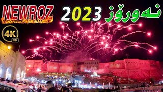 ئێوارەی نەورۆزی ٢٠٢٣ لە هەولێر  Kurdish New Year NEWROZ Celebrations [upl. by Ozkum]