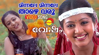 Minnale Minnale Thazhe Varoo  Video Song  Vesham  Gopika  S A Rajkumar [upl. by Anytsirk]