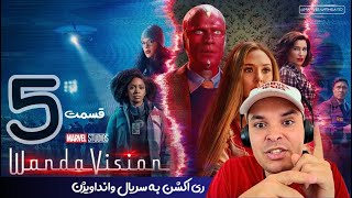 Wandavision Episode 5  تماشای همزمان قسمت پنجم سریال [upl. by Avalsorim]