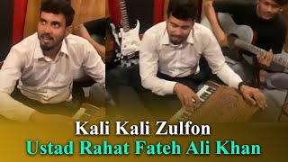 Kali Kali Zulfon  Ustad Rahat Fateh Ali Khan  Ustad Nusrat Fateh Ali Khan  Cover By Aloshpur Team [upl. by Kaya734]