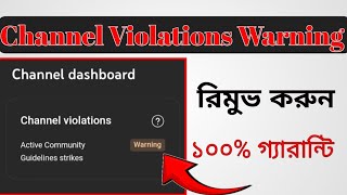 channel violence warning remove  remove warning from youtube  tech dot bangla [upl. by Tirza]