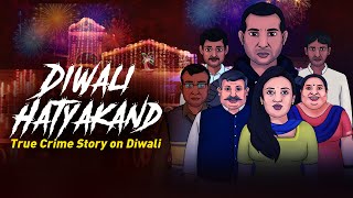 Diwali Hatya Kand  सच्ची कहानी  Crime Stories in Hindi  The Crime Show E07🔥🔥🔥 [upl. by Aley55]