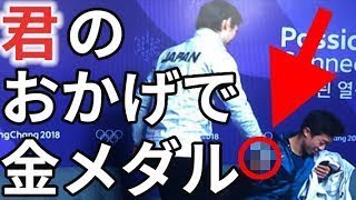 【平昌五輪】グリーンルームを去るネイサンチェンに羽生結弦がしたある気遣いに涙が止まらない！韓国でミーシャジーも活躍【erika】hanyuyuzuru [upl. by Eciened]