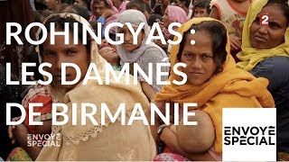 Envoyé spécial Rohingyas  les damnés de Birmanie  12 octobre 2017 France 2 [upl. by Yecak796]