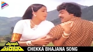 Chattamtho Poratam Movie Songs  Chekka Bhajana Song  Chiranjeevi Madhavi Sumalatha [upl. by Airdnazxela]