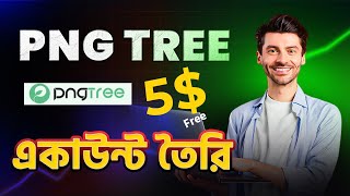 Pngtree Account Create 2024  ফাইল আপলোড করলেই 5 ফ্রি পাবেন 💸💸 [upl. by Merla]