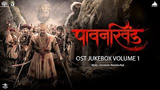 Pawankhind Official Soundtrack OST Jukebox Vol 1  Marathi Movie 2022  Digpal Lanjekar  Devdutta [upl. by Breeze]