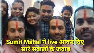 Sumit mahal is live🥰aapke sawalo ke jabab💯 [upl. by Repsag433]