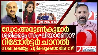 സുരേഷ് ഗോപിയെ ചൊറിഞ്ഞ് പുറത്തിറങ്ങിയ മാപ്രാ ഞെട്ടിക്കുമ്പോൾ I Surya Suji Reporter [upl. by Bore]