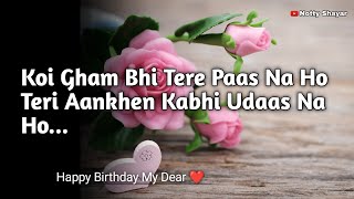 Koi Gham Bhi Tere Paas Na Ho  Best Birthday Shayari Wishes In Hindi  Hindi Shayari [upl. by Odnomar826]